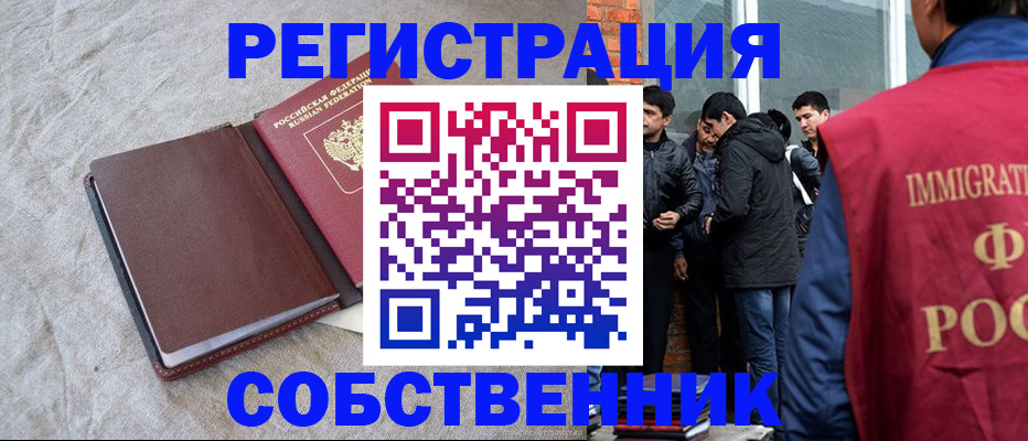 регистрация для школы в Омске