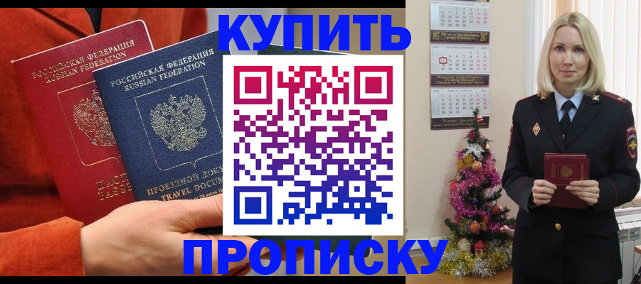 временная регистрация госуслуги в Омске